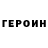 ГЕРОИН гречка Chizzzi 3110