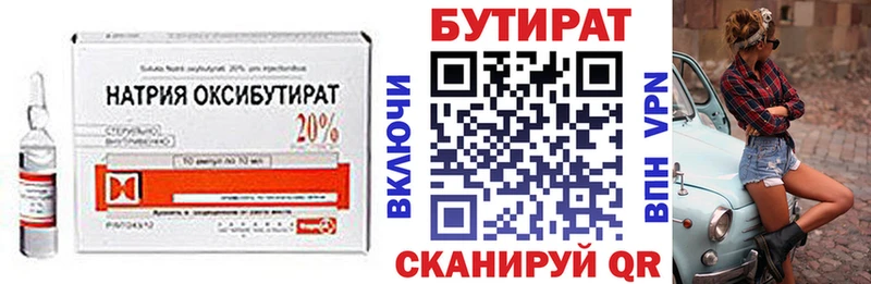 omg ссылка Безенчук Бутират BDO