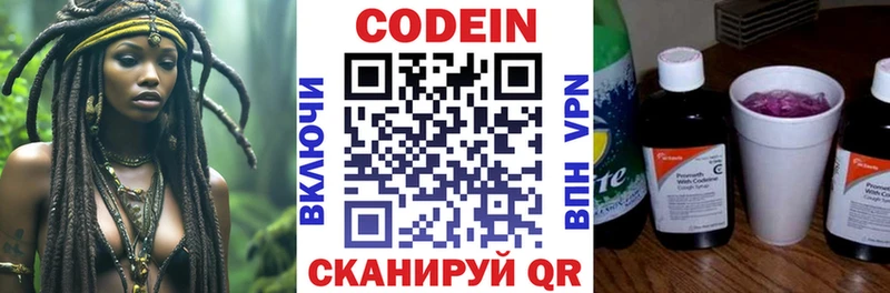 Кодеиновый сироп Lean Purple Drank  Безенчук 