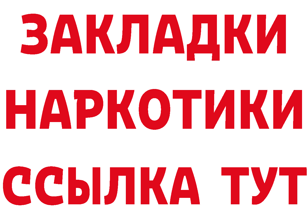 КЕТАМИН ketamine сайт это кракен Безенчук