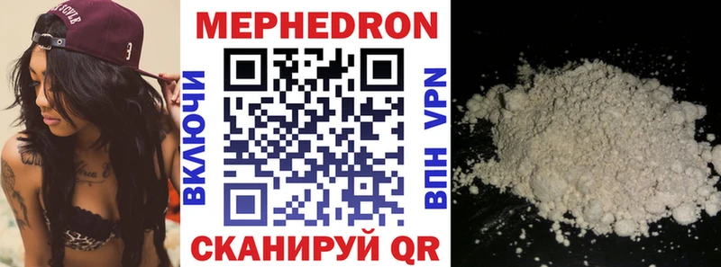 Мефедрон mephedrone  Безенчук 