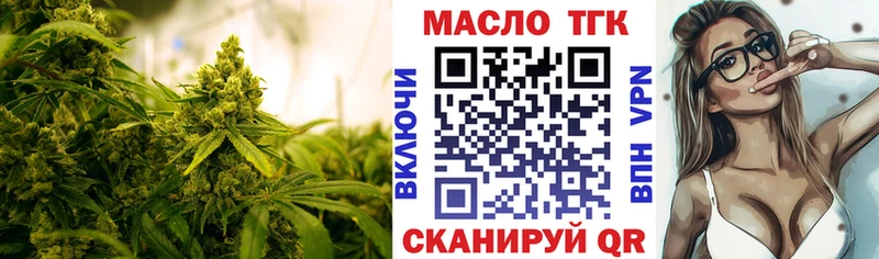 Дистиллят ТГК THC oil  Безенчук 